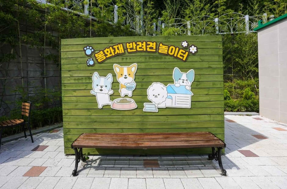 봉화재 반려견 놀이터 사진 2